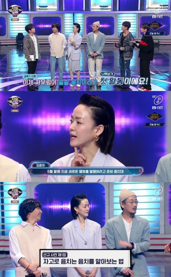 너목보7 자우림 이선규 김윤아는 음치 아니라 색출 못할 것