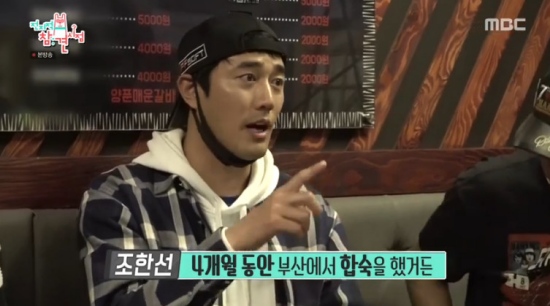 전참시 강승완, 조한선 미담 공개 출연료 떼서 나눠줬다 [전일야화]