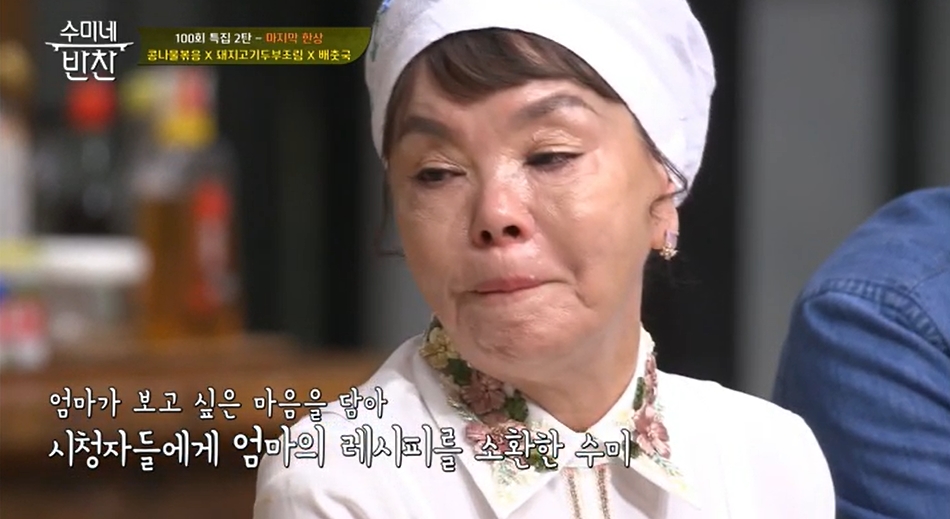 수미네반찬 PD 담담했던 수미쌤, 장동민 한 상 받을 때 감동 [직격인터뷰]