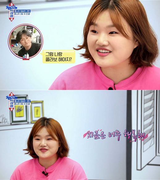 박성광 전 매니저 임송, 전참시 하차 이유…너무 힘들었다(숙희네 미장원 )