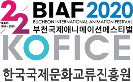 BIAF, 한국국제문화교류진흥원과 업무협약…국제 문화 전문 인력 배출 목표  