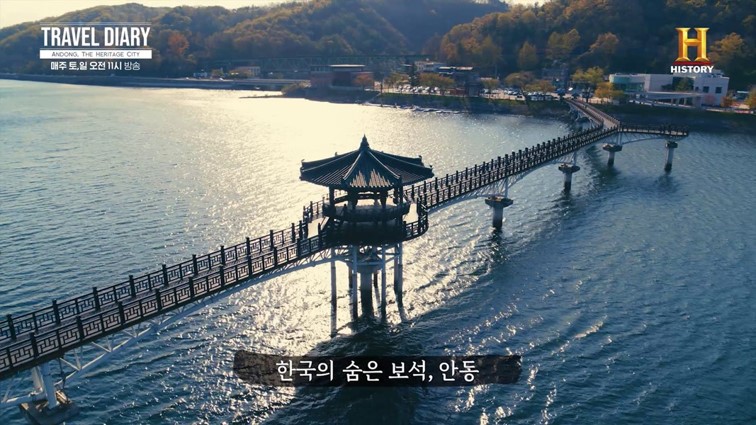 글로벌 채널 히스토리,  트래블 다이어리 프로그램 안동시와 공동제작 아시아 19개국 송출