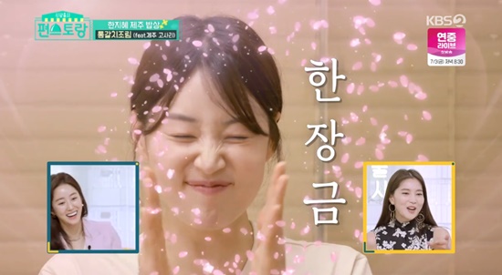 편스토랑 한지혜, 엉뚱발랄 매력+한장금 요리 실력 과시 기대 만발 [종합]