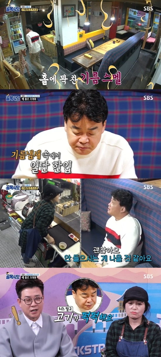 골목식당 포항 꿈틀로, 요리는 초보·열정은 가득 백종원 걱정 [종합]