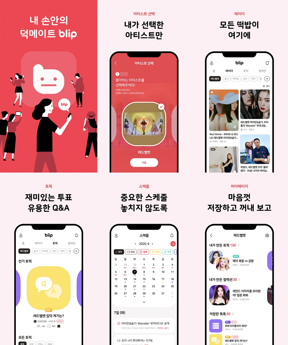 레드벨벳, 케이팝 팬덤 어플 신규 아티스트로 선정…팬들 뜨거운 반응
