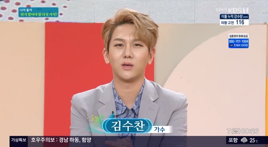 아침마당 김수찬 올해 27살, 정동원 아직 형이라 불러 다행