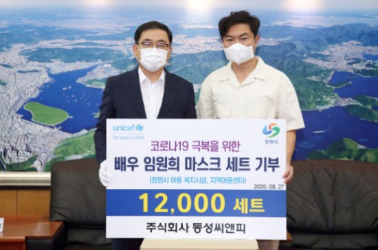 배우 임원희, 유니세프한국위원회에 마스크 1만 2천 세트 기부