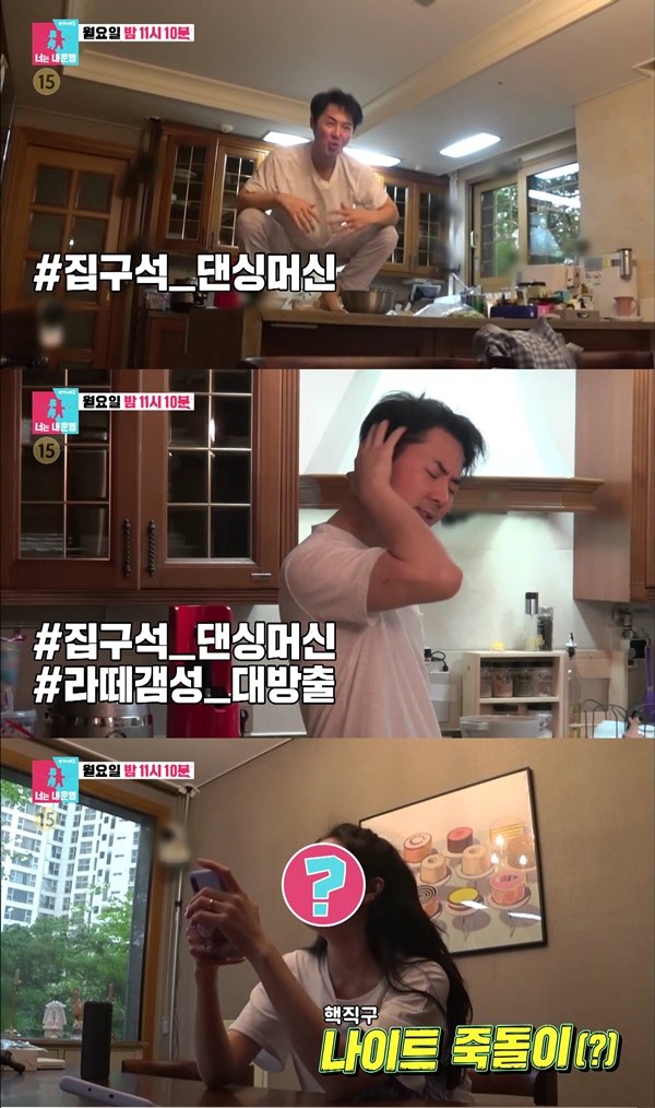 동상이몽2 전진 커플 등장…전진 잡는 조련사 예비 아내
