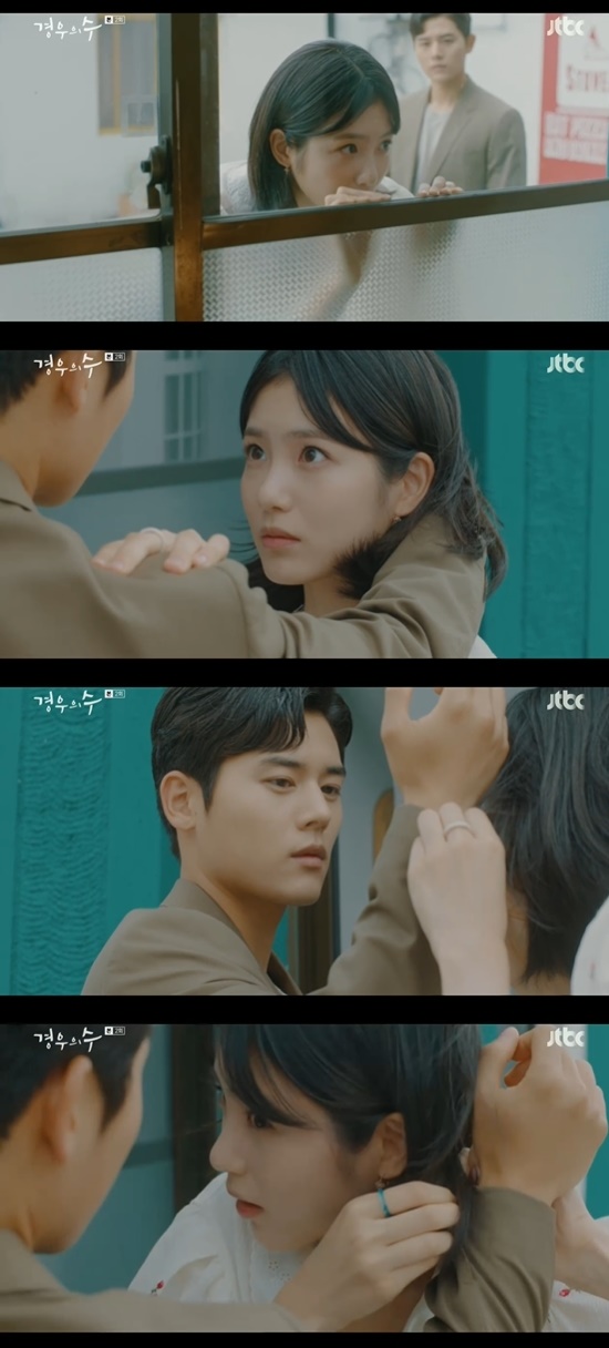 경우의 수 신예은, 제주도 책방 앞에서 김동준과 첫 만남