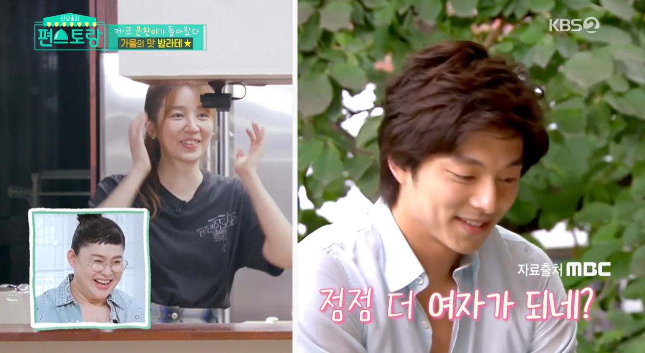 윤은혜 커피프린스=애증, 마지막 촬영 때 5시간 울었다 (편스토랑)
