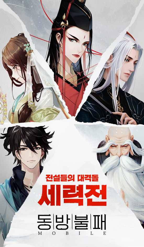 ‘동방불패 모바일’, 신규 대전 ‘세력전’ 업데이트…전투 재미↑