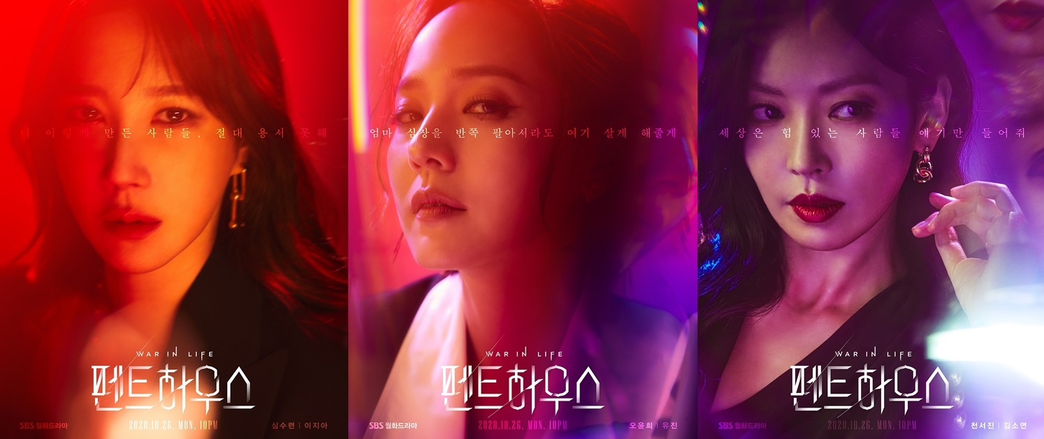 펜트하우스 김소연, 이지아·유진도 반한 매력적 악녀 희대의 악역 탄생 [종합]