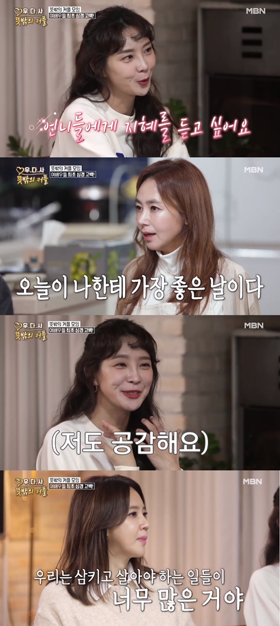 김선경, ♥이지훈과 11살 차이 댓글 멍하게 보다가 눈물 (우다사3)  [종합]