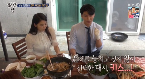 살림남2 노지훈♥이은혜, 첫 키스로 시작된 러브스토리 애틋 [전일야화]