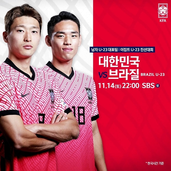 '7명 바꿨다!' 대한민국 올림픽 대표팀, 브라질 전 선발 명단 공개