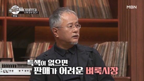 송승환, 연애는 주차장에서?…도매 시계 팔았다 (예스터데이)[전일야화]