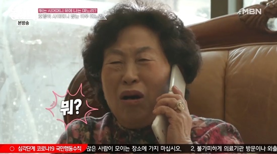 전원주, 도배 인건비 20만원에 미쳤냐, 며느리 네가 직접해 (동치미) [종합]