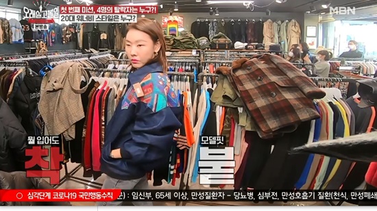 한혜진, 동묘 구제 시장 폭풍 쇼핑…양 손 가득 빈티지 삼매경 (오래살고볼일)