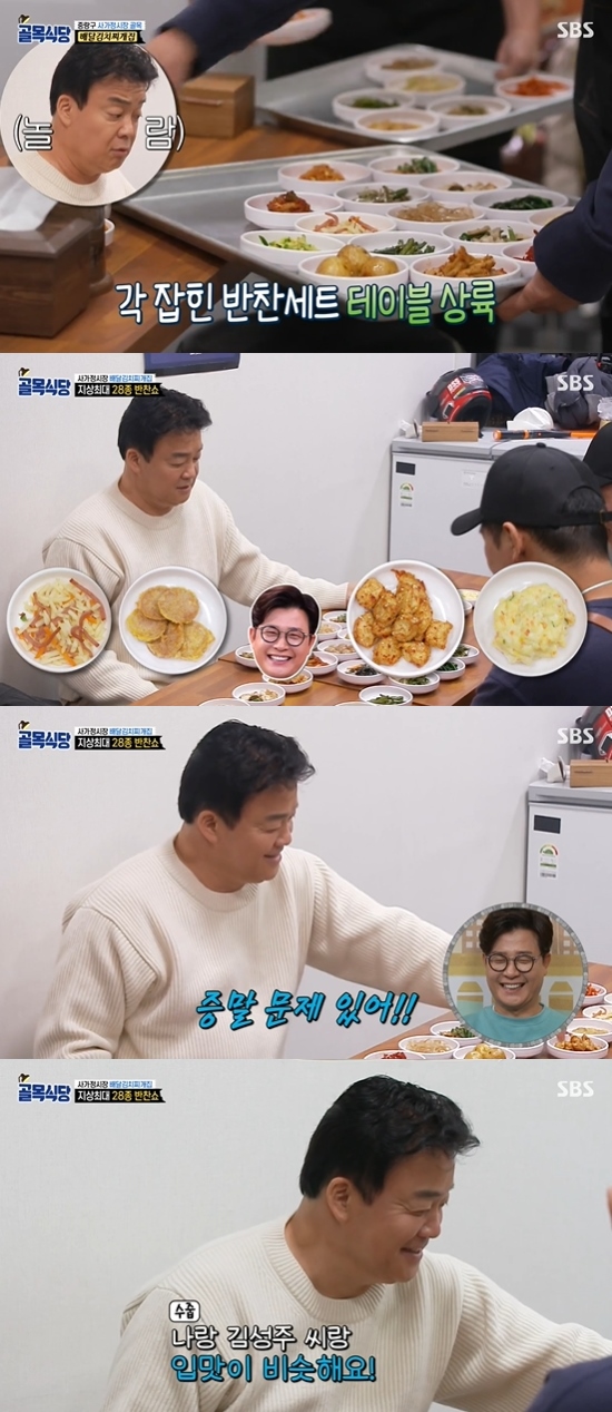 백종원, 김성주와 비슷한 반찬 선택 입맛 비슷해 (골목식당)