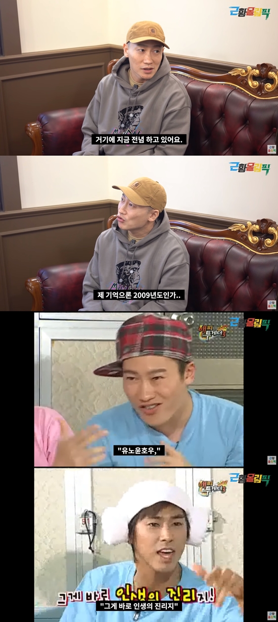 인생의 진리 H유진 유노윤호와 가끔 만나…앨범 준비 중 (근황올림픽) [종합]