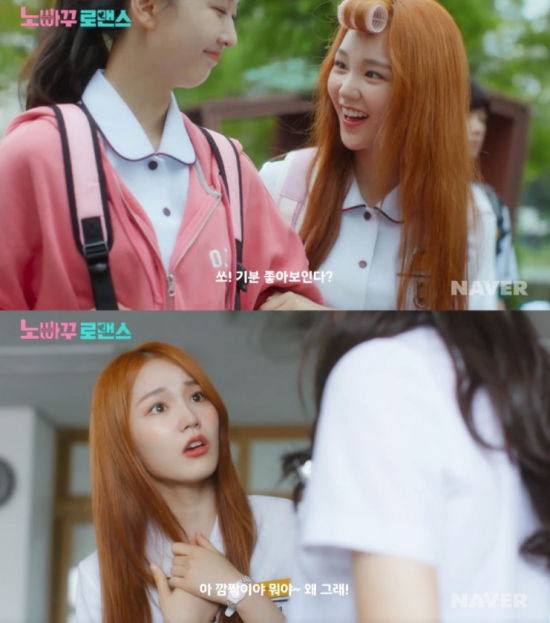 우아!(woo!ah!) 나나, ‘노빠꾸 로맨스’로 데뷔 후 연기 첫 도전