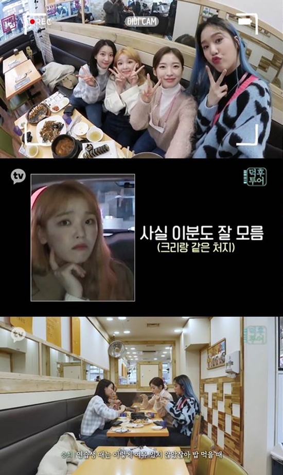 오마이걸, 연습생 에피소드 최초 공개…前사옥부터 단골 맛집까지 (덕후투어)