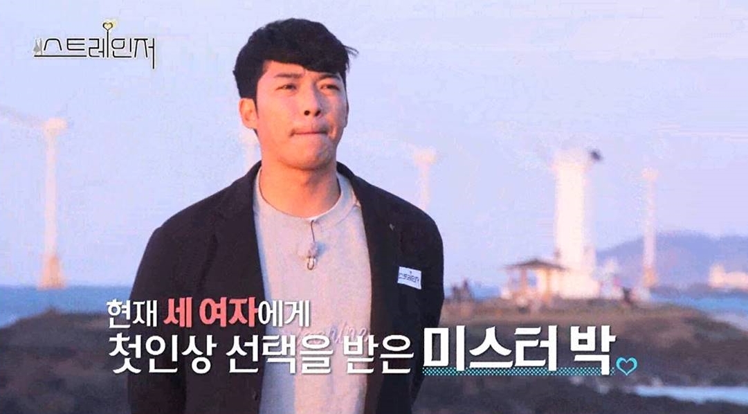 박서준보다 잘생겨…미스터 박, 첫인상 투표서 인기男 등극 (스트레인저)