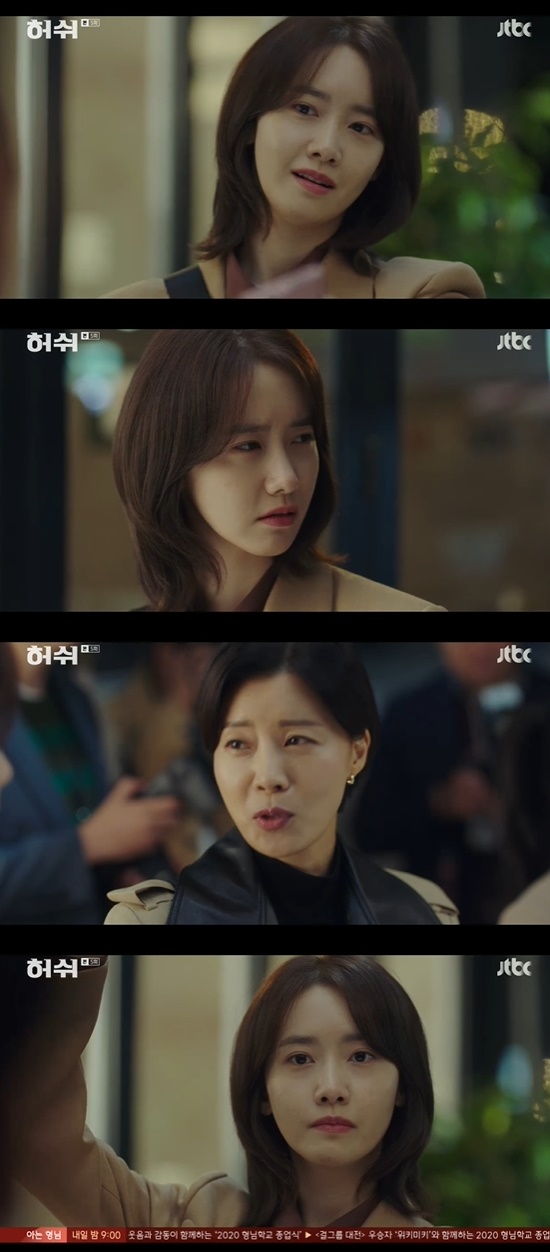허쉬 윤아, 황정민에 정체 밝혔다 6년 전 죽은 PD, 우리 아빠 [종합]