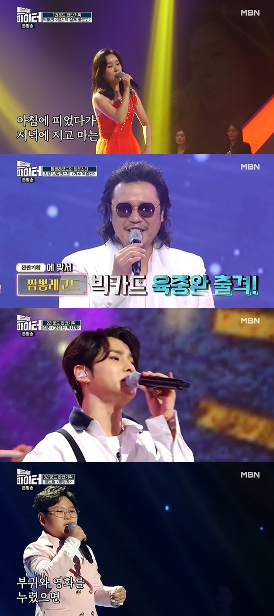 소년농부 한태웅→서정희, 구성진 노래 실력 발휘…완판기획 우승 (트롯파이터) [종합]