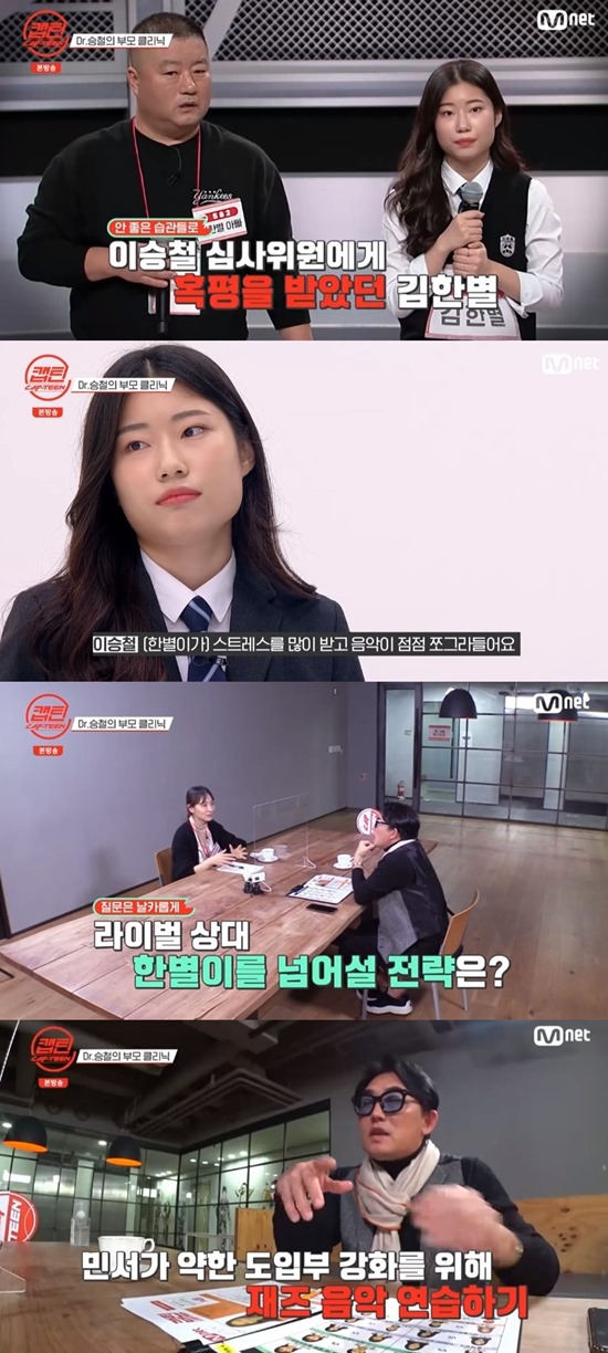 이승철, 다시 돌아온 독설가…뭘 알아요? (캡틴)[전일야화]