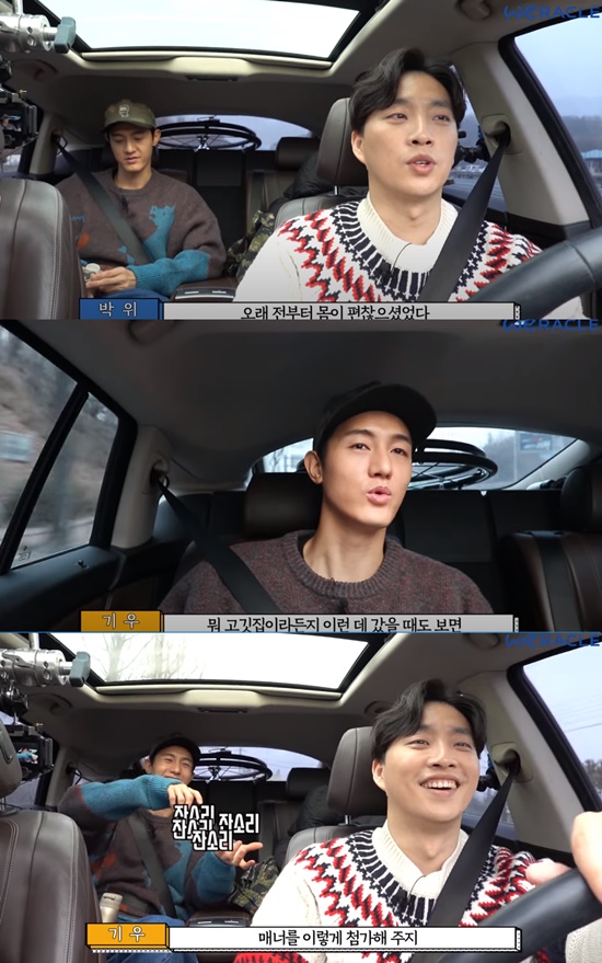 이기우 父 오랜 휠체어 생활, 장애인 주차구역 침범하면 화나 (위라클)