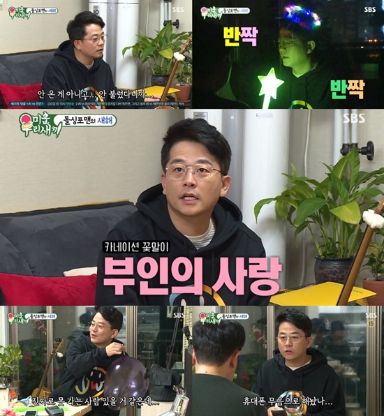 김준호, 임원희에 카네이션 선물 꽃말은 부인의 사랑 장난기 만렙 (미우새)
