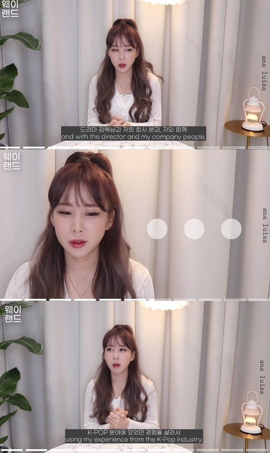 크레용팝 웨이 아이돌 생활 하며 회의감…포기·희생 많았다 (웨이랜드)[종합]