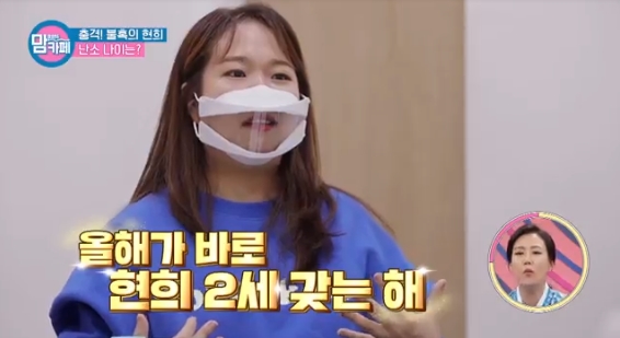 제이쓴♥ 불혹 홍현희, 산부인과行…자연임신 가능 (맘편한카페)[전일야화]