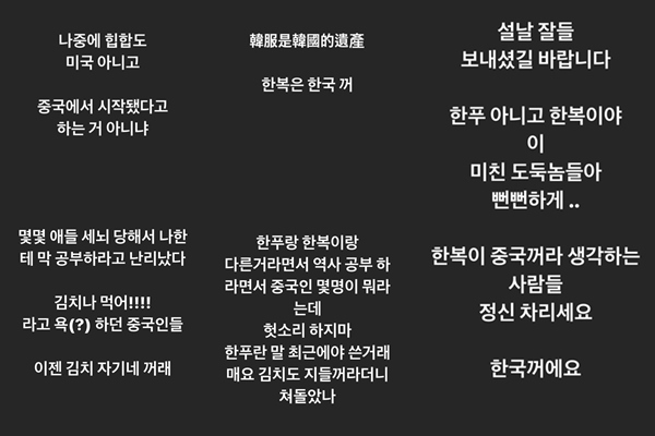 송가인·이센스 김치도 한복도 한국 것…中 역사 왜곡에 일침 [종합]