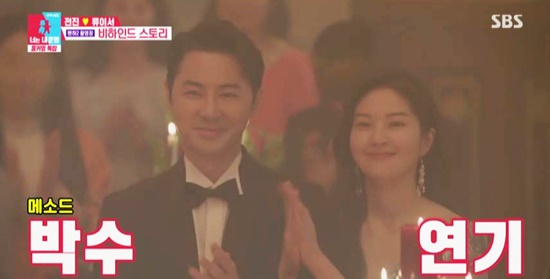 전진♥류이서, 펜트하우스2 연기 도전...동상이몽2 최고의 1분