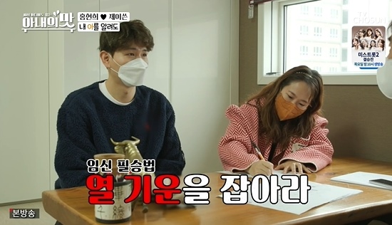 올해 임신 적기…홍현희♥제이쓴, 자녀운 얘기에 초집중 (아맛) [종합]