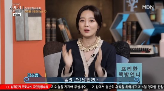 김소영, 아나운서→책방 언니 안 했으면 큰일 날 뻔 (스라소니 아카데미)