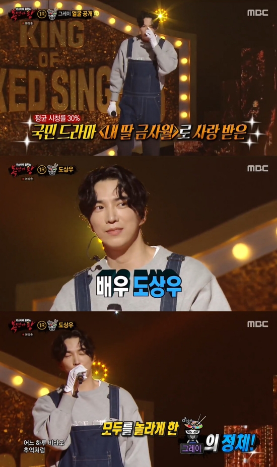 그레이 정체는 도상우…옐로우 2R 진출 (복면가왕)
