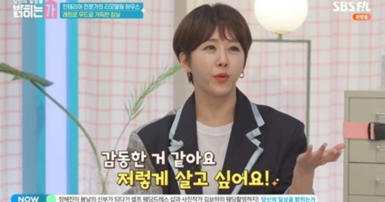 한영 “감동한 것 같아요”…완벽한 핫태그 하우스에 감탄 (밝히는가)