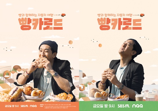 모든 빵이 소중...빵카로드 신현준, 찐 행복 느껴지는 빵 덕후
