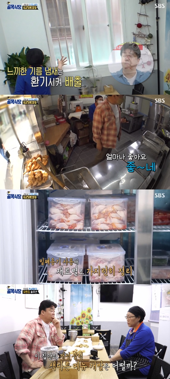골목식당 오류동 통닭집, 백종원 분노케 한 위생 상태→180도 변신 [종합]