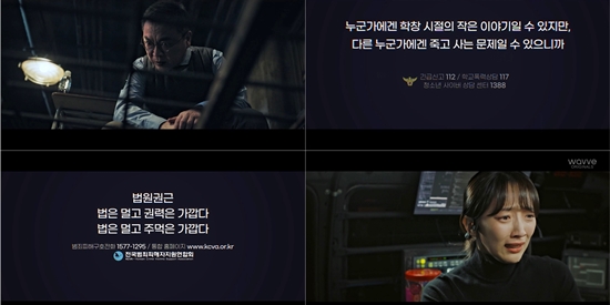 모범택시’, 묵직한 여운 남기는 엔딩 문구…공감 폭발