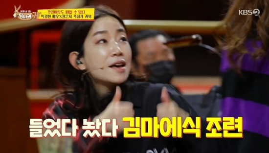 정신 안 차리면 큰일 나...김문정, 공연 직전 리허설에 초예민 모드 (당나귀 귀)[종합]