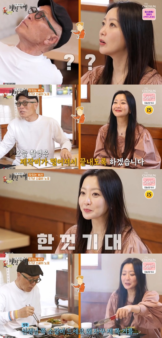 김희선 부산, 집과 가장 먼 곳이라 선택…송윤아 섭외→출연 약속 (백반기행) [전일야화]