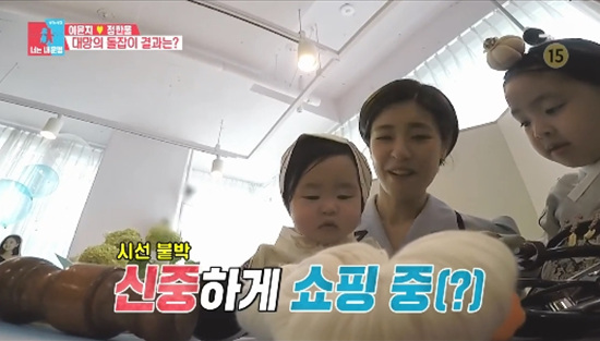 이윤지♥정한울, 둘째 소울 돌잡이에 긴장...박현빈 지원사격 (동상이몽)[종합]