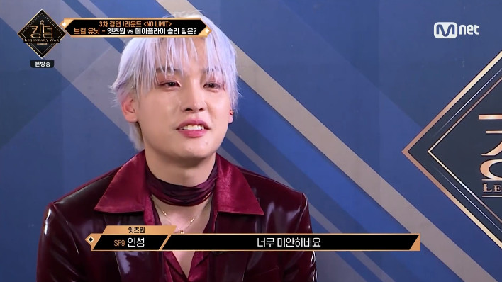 킹덤 메이플라이, 보컬도 우승…SF9 인성 망친 것 같아 미안 눈물 [종합]