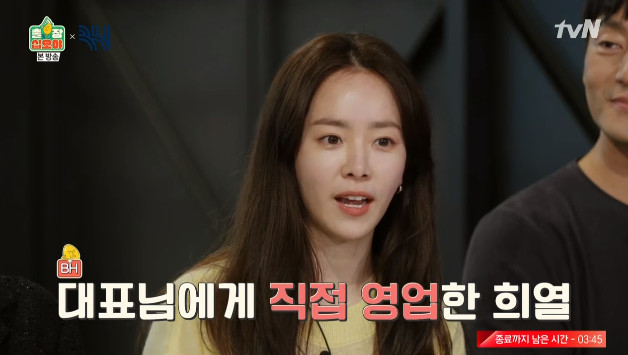 한지민 유희열, BH엔터 대표에게 출장 십오야 제안 (출장 십오야)