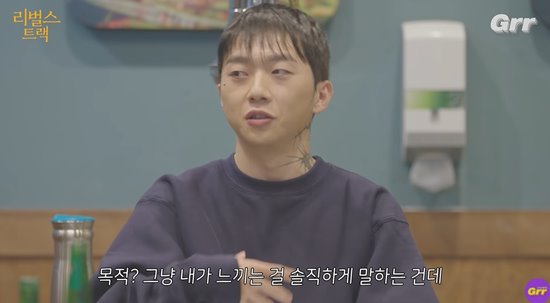우원재 어느 순간부터 솔직해 지는게 무섭더라 (리벌스 트랙)[종합]