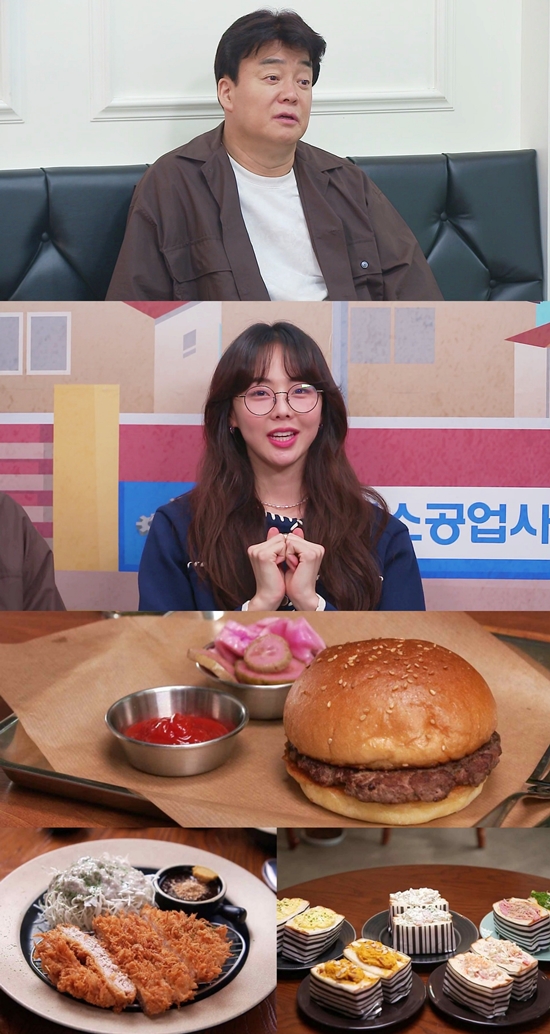 김성주, 반반가스집x임창정 깜짝 전화 연결 (골목식당)